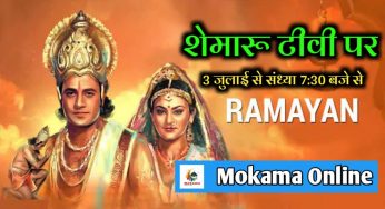 रामानंद सागर रामायण के बारे में रोचक तथ्य जो आप नहीं जानते होंगे