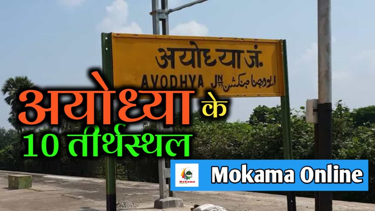 10 Must Visit Places In Ayodhya Ram Mandir Hanuman Garhi Sita Rasoi