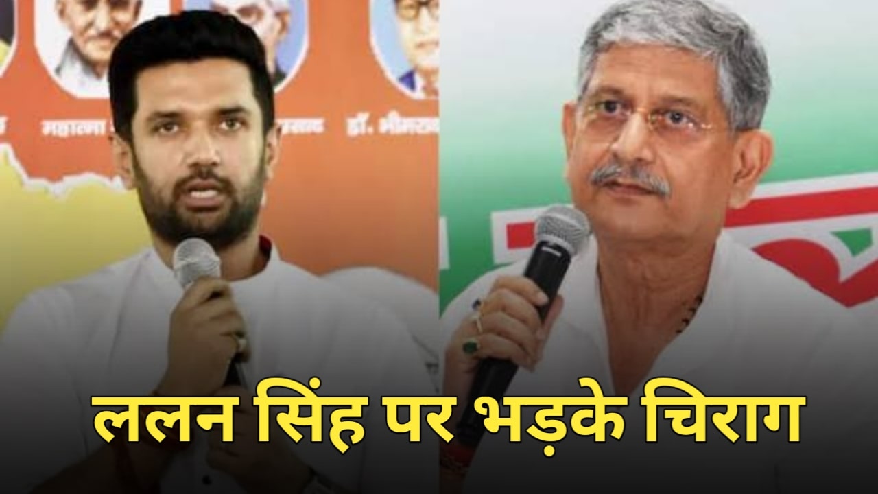 Chirag Paswan's strong attack on JDU President Lalan Singh