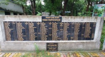 शर्मसार है तिरंगा भ्रष्ट अधिकारियों की काली करतूतों से।