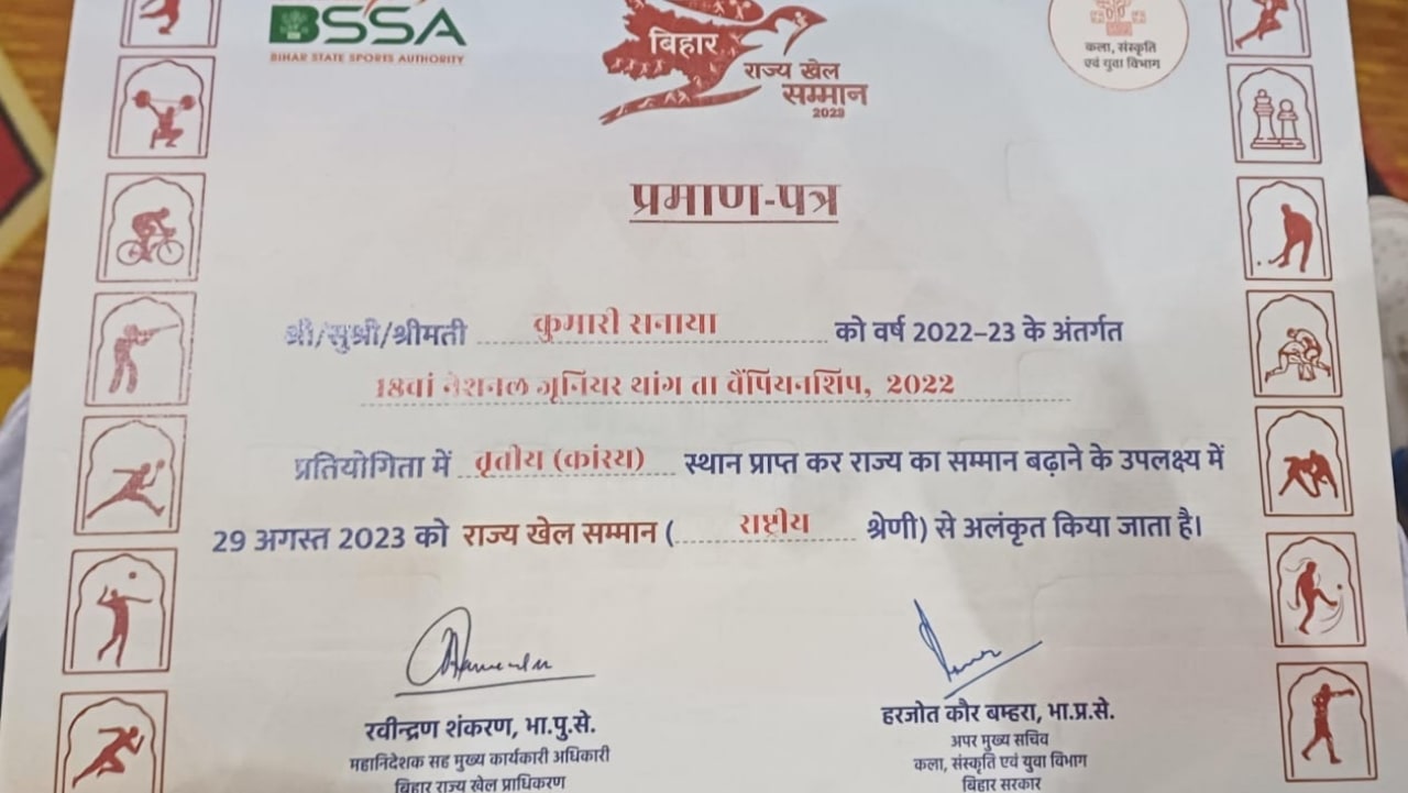 Mokama's daughter Sanaya honored by Bihar government on Sports Day