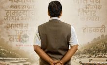 Gadkari will be seen on the silver screen the film will be released on October 27