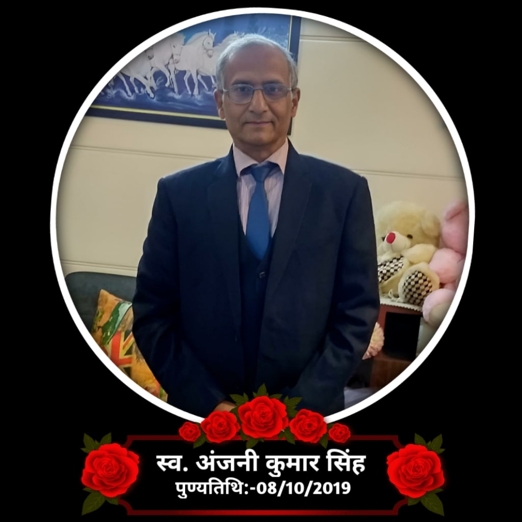 Great educationist Anjani Kumar Singh will be remembered on his death anniversary