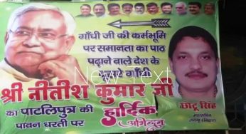 पटना में पोस्टर वार नितीश बने गाँधी जी राजद नेता ने कसा तंज़