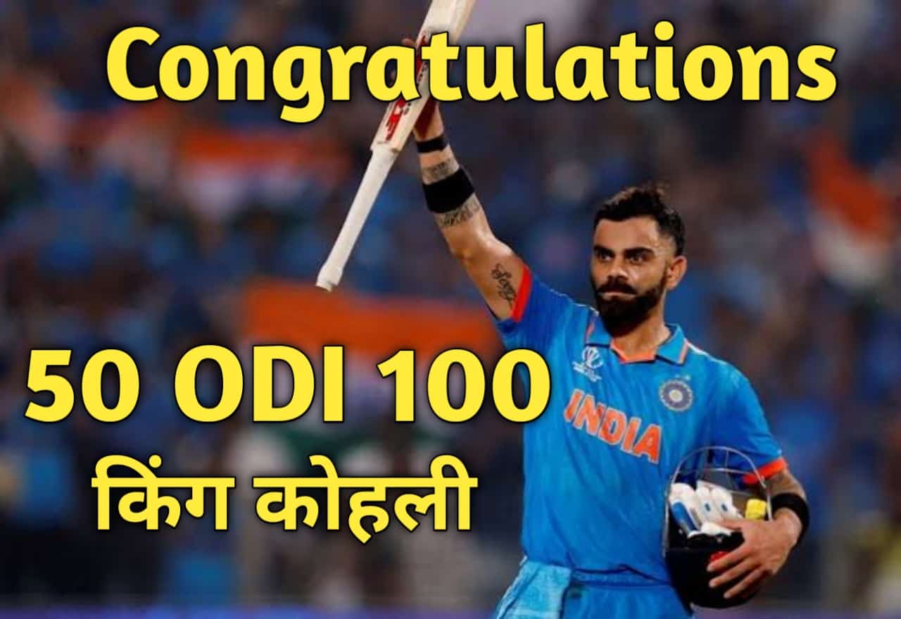 Kohli becomes the first batsman to score half century of century