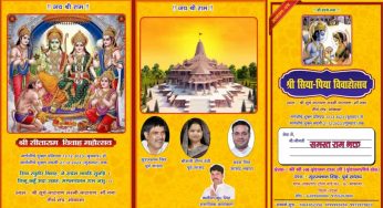 मोकामा में 40 वर्षों बाद आयोजित होगा राम सिया विवाह महोत्सव  