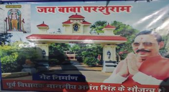 राजद राजनीति से अलग हैं अनंत सिंह के संकेत