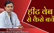 People are troubled by severe heat and heat wave in Mokama