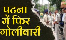 Bihar slipping out of Nitish's hands