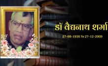 dr-baidhyanath-sharma