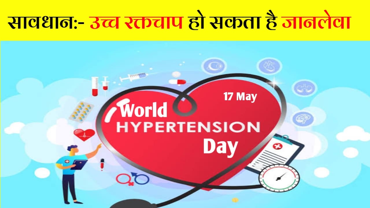 World Hypertension Day: Know the dangers symptoms and easy ways to prevent the 'silent killer' high BP