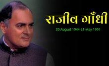 Rajiv Gandhi who talked about computers in a country of farmers